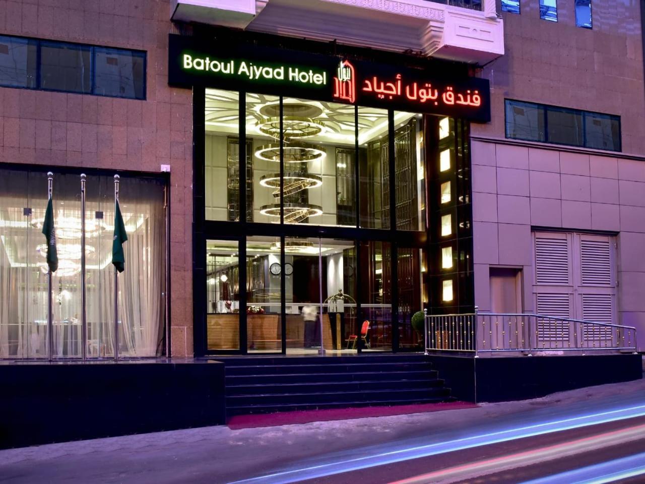 Batoul Ajyad Hotel Mecca Exterior photo